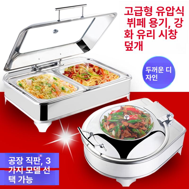 뷔페 챠핑디쉬 업소용 보온기 웨딩홀 스토브 워머 정사각형 음식 가온기 - 상세 이미지 2