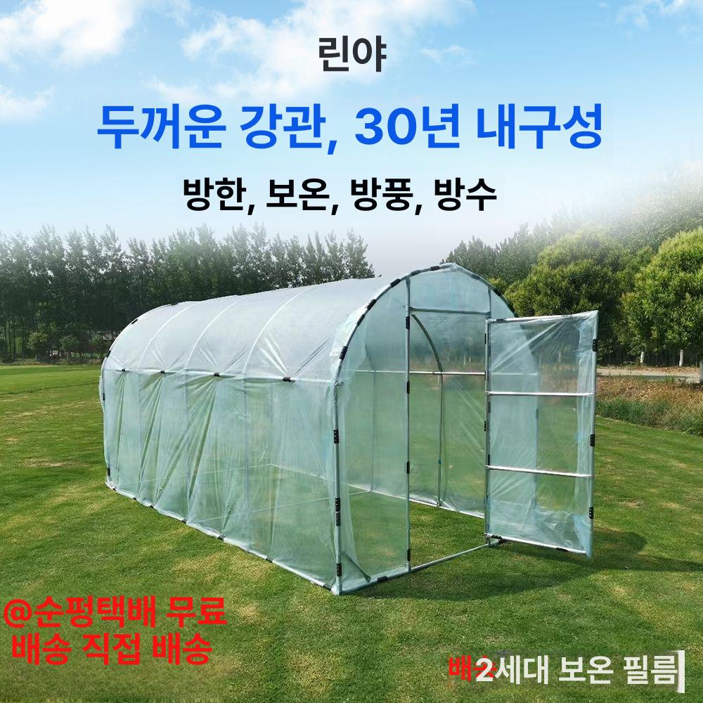 농업용 비닐하우스 뼈대 파이프 지지대 자재 프레임 조립식 아치형 가정원예 온실 - 상세 이미지 2
