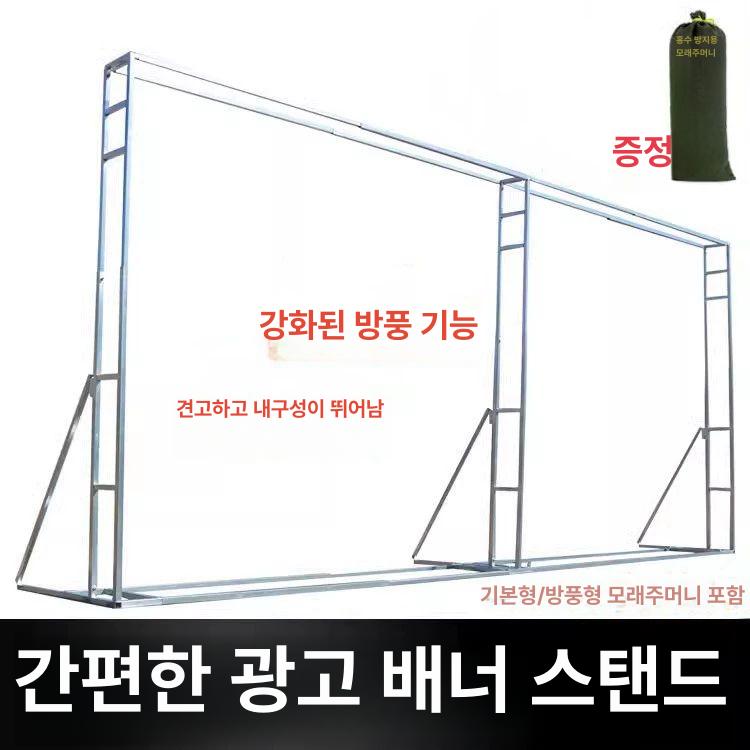 대형 거치대 포토존 현수막 실외 광고판 백월 카페 프레임 지지대 스탠드 행사장 - 상세 이미지 2