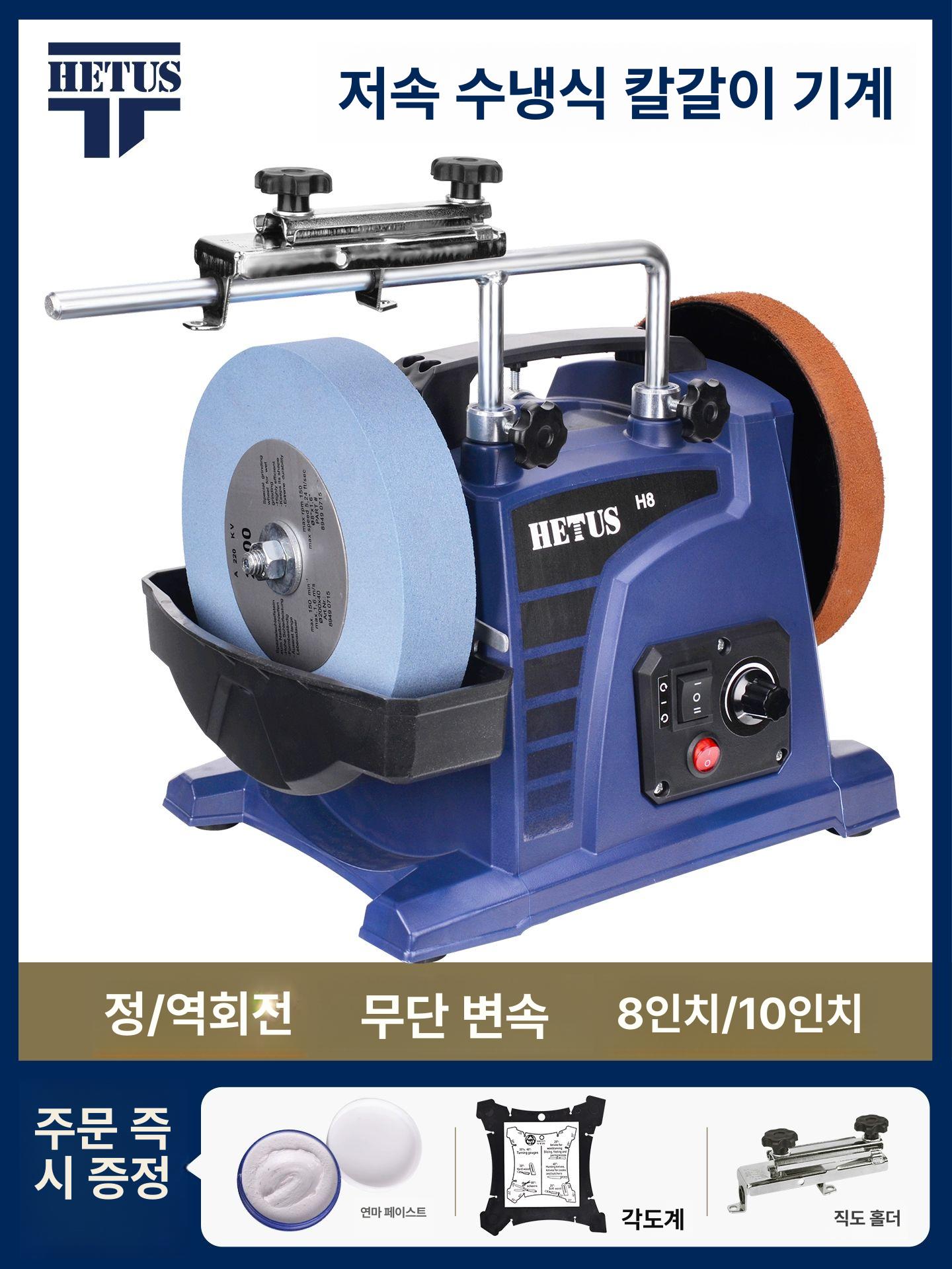 전동 연삭기 습식 칼갈이 가정용 업소용 연마기 숯돌 자동 칼가는기 샤프너 - 상세 이미지 2