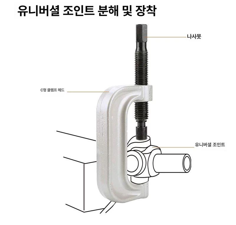 너클 탈착기 부싱 교환 공구 볼조인트 탈거 수동 C자 플러 고무 분리기 - 상세 이미지 4