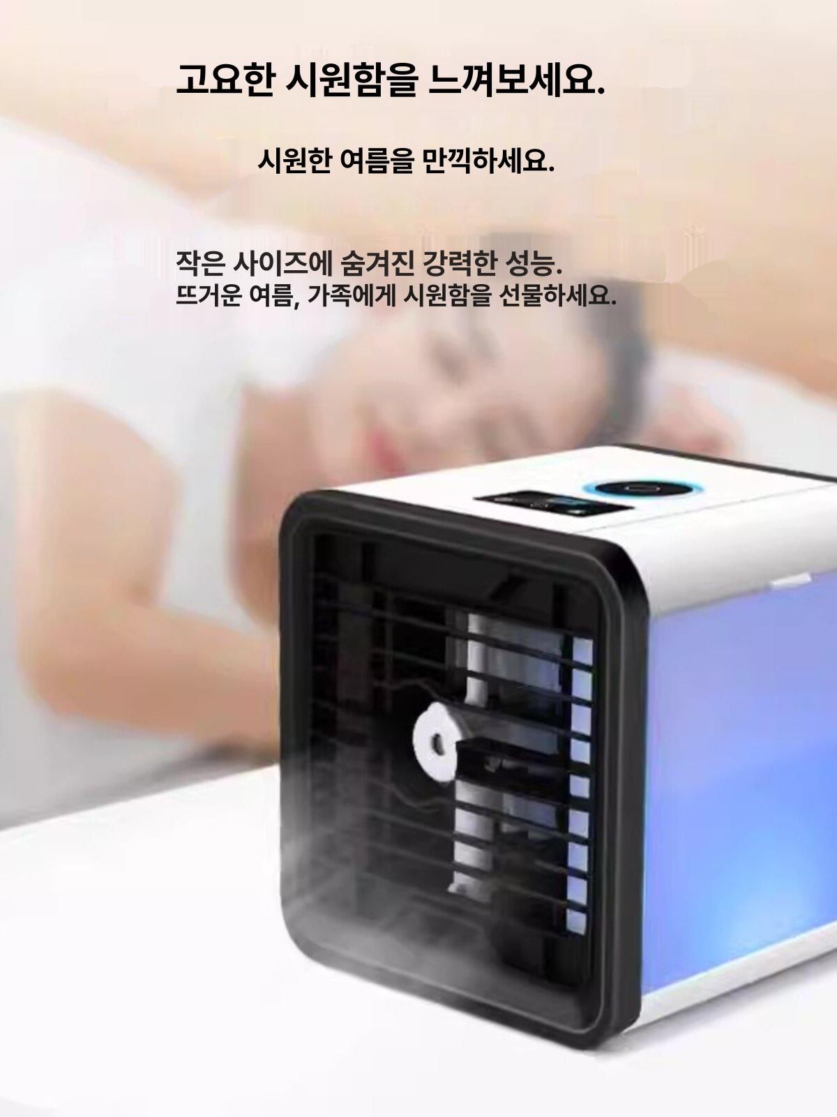 미니 냉풍기 에어쿨러 휴대용 이동식 개인용 탁상 사무실용 ABS 저소음 3단 강풍 시원한 USB 3단계 속도 조절 아이스 팩 5개 포함 - 상세 이미지 2