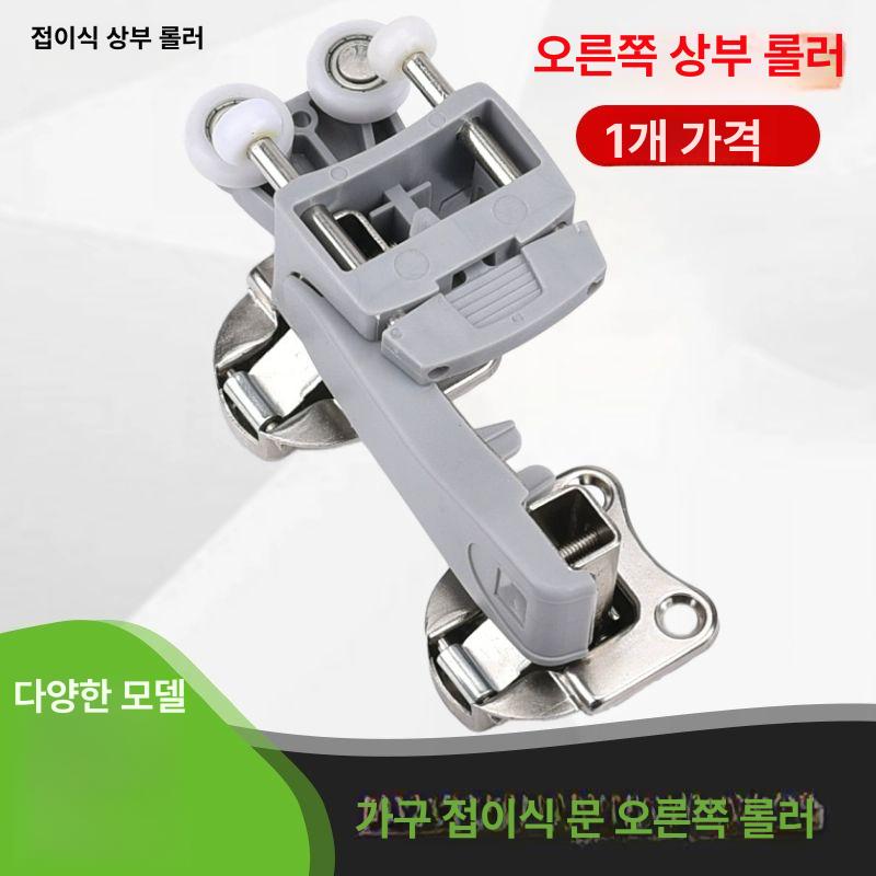 폴딩 옷장 접이식 슬라이딩 레일 부품 도어 철물 장롱 가구 수납장 베란다 이동형 - 상세 이미지 3