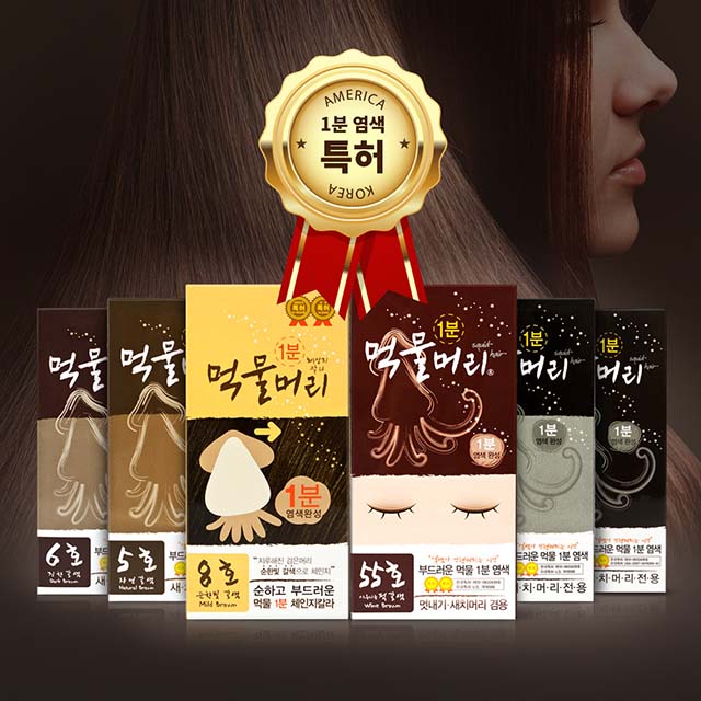 국산 1분 간편 순한 오징어 먹물 머리 염색 새치 재 저자 극 염색약 거품 샤워 셀프 - 상품 이미지
