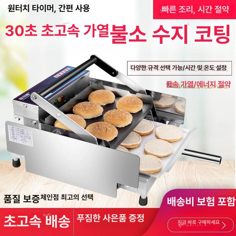 번 토스트기 햄버거 소형 업소용 브런치 카페 디지털 조식용 굽기 - 상세 이미지 3