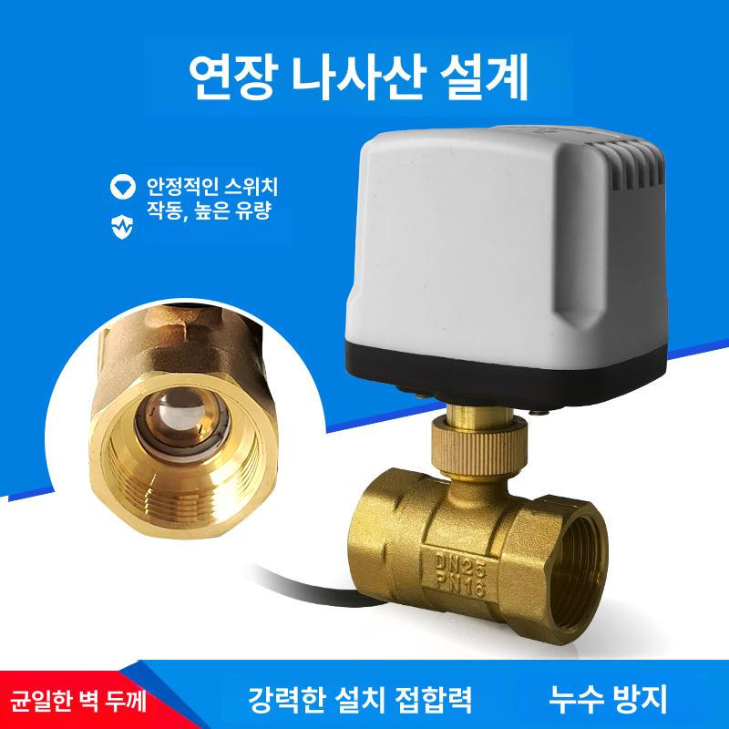전동 밸브 자동 구리동관 오토 업소용 볼밸브 제어 스타일러 산업용 배관용 시스템 - 상세 이미지 5