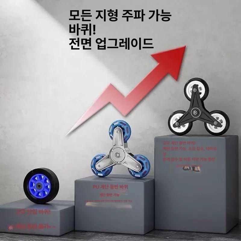 접이식 손수레 계단형 구르마 가정용 끌차 카트 운반기 이삿짐 물류배송 접이식 - 상세 이미지 3