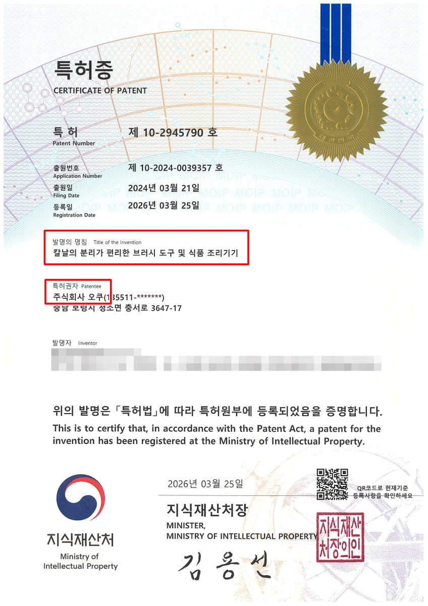 오쿠 칼날 분리 스텐 뚜껑 세척왕 두유제조기 대용량 OCC-BM1300 + BM380 판매처 상세 정보 이미지 3