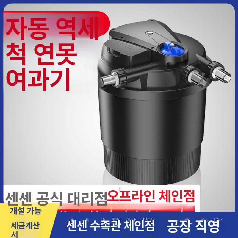 대형 여과기 연못 필터 어항 수족관 순환펌프 정화 수질개선 이끼제거 분수 - 상세 이미지 2