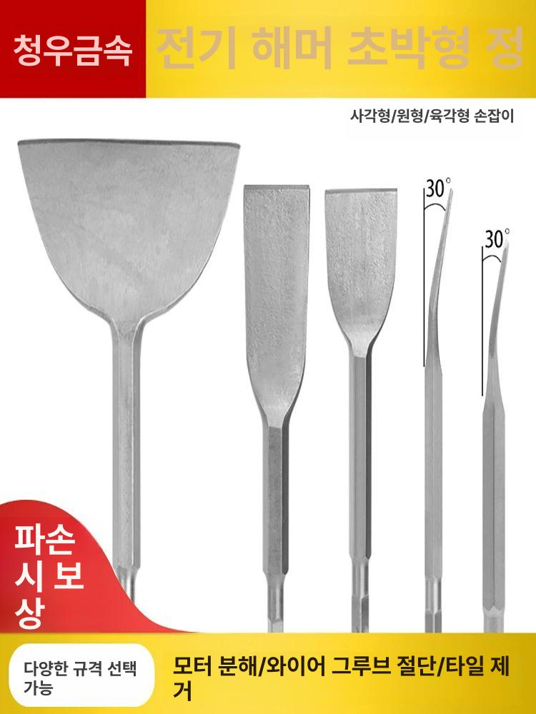 전동 뿌레카노미 치즐 뾰족 땅파키 항타기 헤드 드릴 항마 해머 손잡이 - 상세 이미지 3