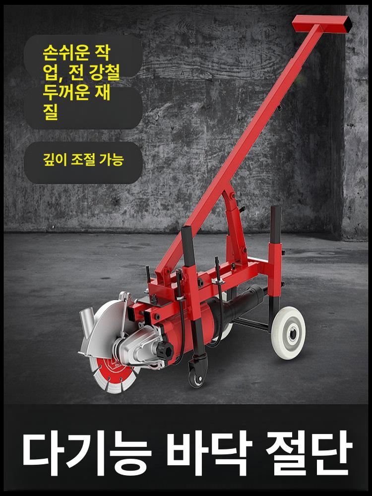 콘크리트 컷팅기 도로 바닥 절단기 철근 시멘트 커터 전동 절삭 공구 - 상세 이미지 3