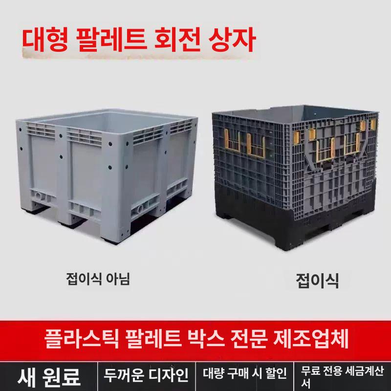 물류 수납박스 접이식 파렛트 대형 플라스틱 바스켓 창고 그리드 컨테이너 보관함 - 상세 이미지 3
