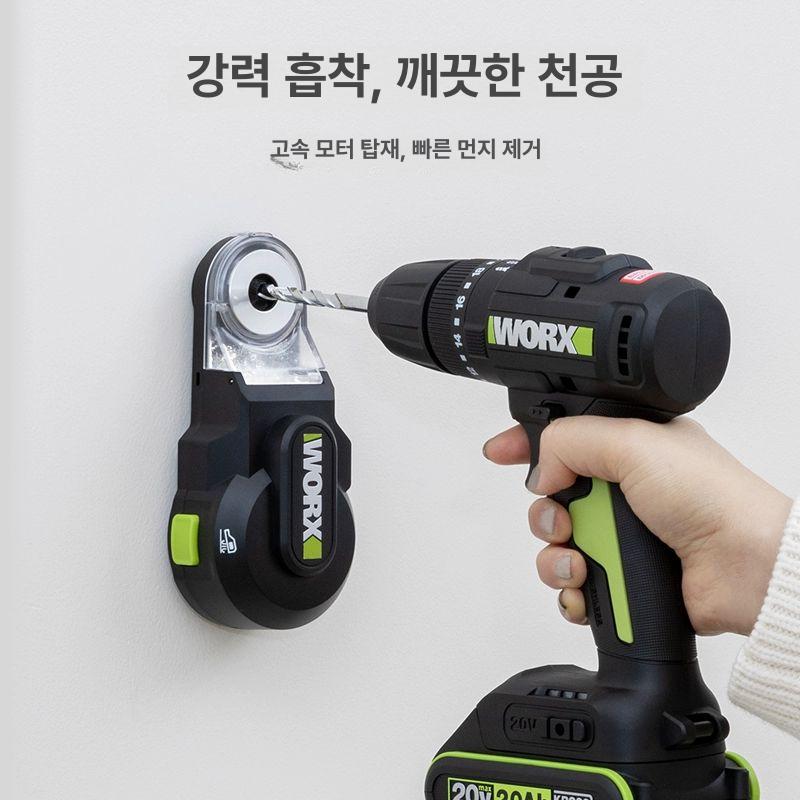분진 집진기 드릴 먼지방지 집진커버 목공용 방진장치 콘크리트 해머드릴용 - 상세 이미지 4