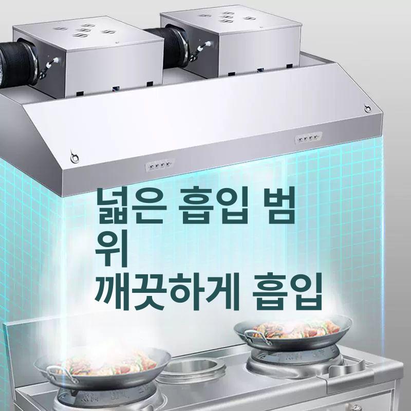 식당용 후드 업소 주방배기 환풍기 스테인리스 대형 레스토랑 덕트 - 상세 이미지 5