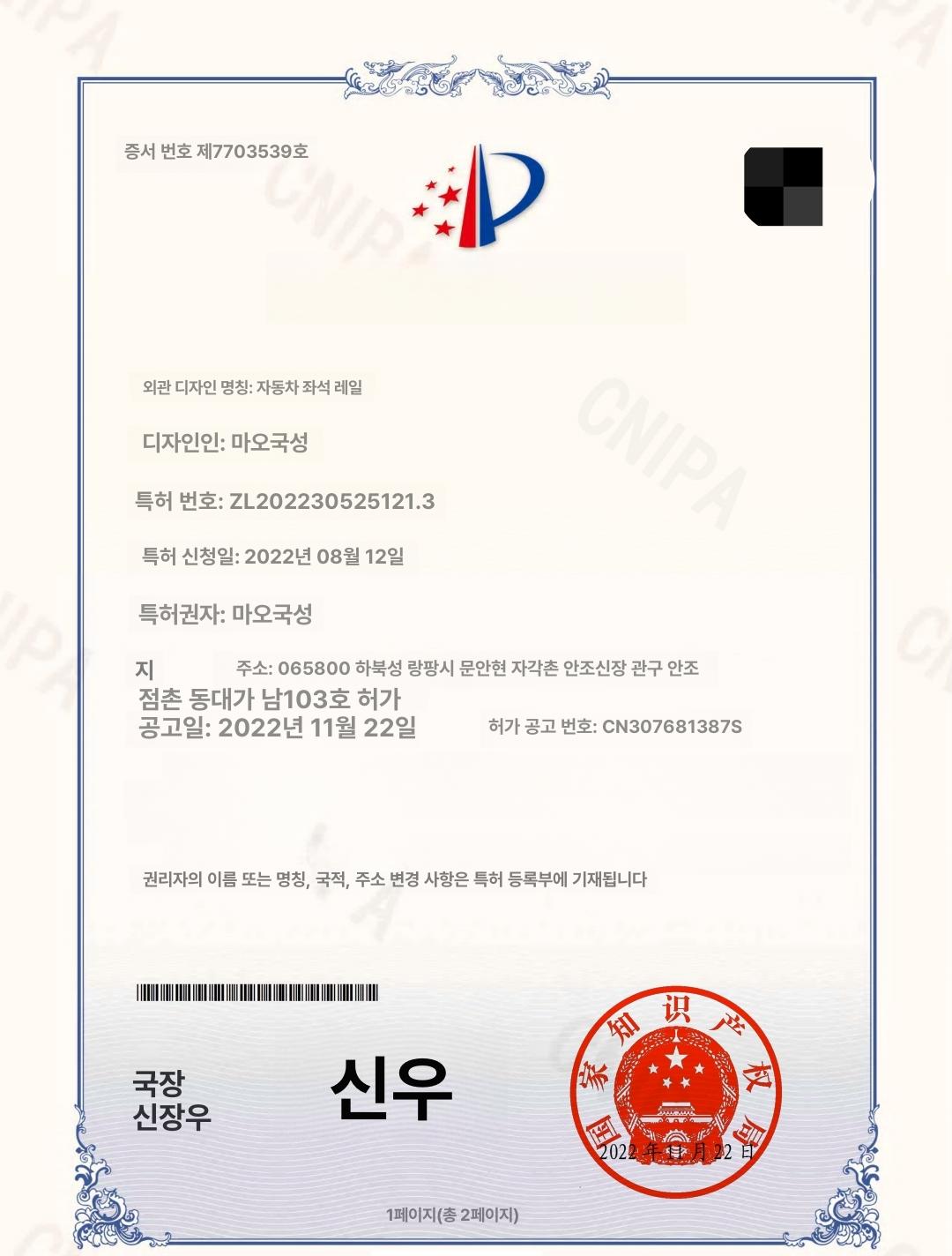 레일 시트 자동차 슬라이드 눕힘 확장 밴 좌석 튜닝 선루프 리클라이닝 - 상세 이미지 5