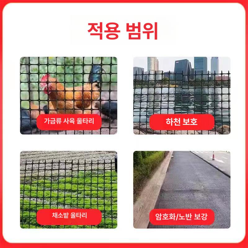 양계망 그물망 뱀망 울타리 플라스틱 휀스 보호망 닭장 텃밭 방조망 - 상세 이미지 4