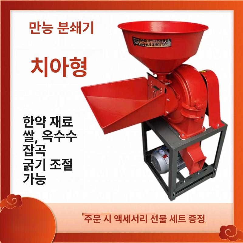 업소용 믹서기 대형 곡물 제분기 방앗간 공장 스테인리스 김장 대용량 분쇄기 - 상세 이미지 2