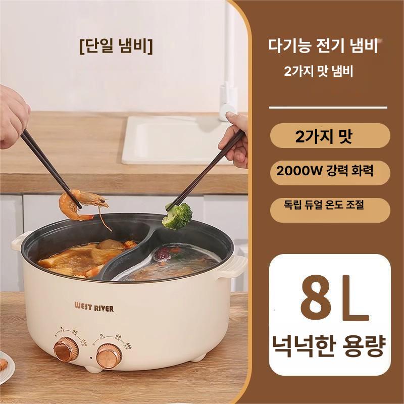 훠궈냄비 반반 전기 샤브샤브 멀티쿠커 6L 대용량 분리형 논스틱코팅 화력조절 가정용 8L 이미지 8