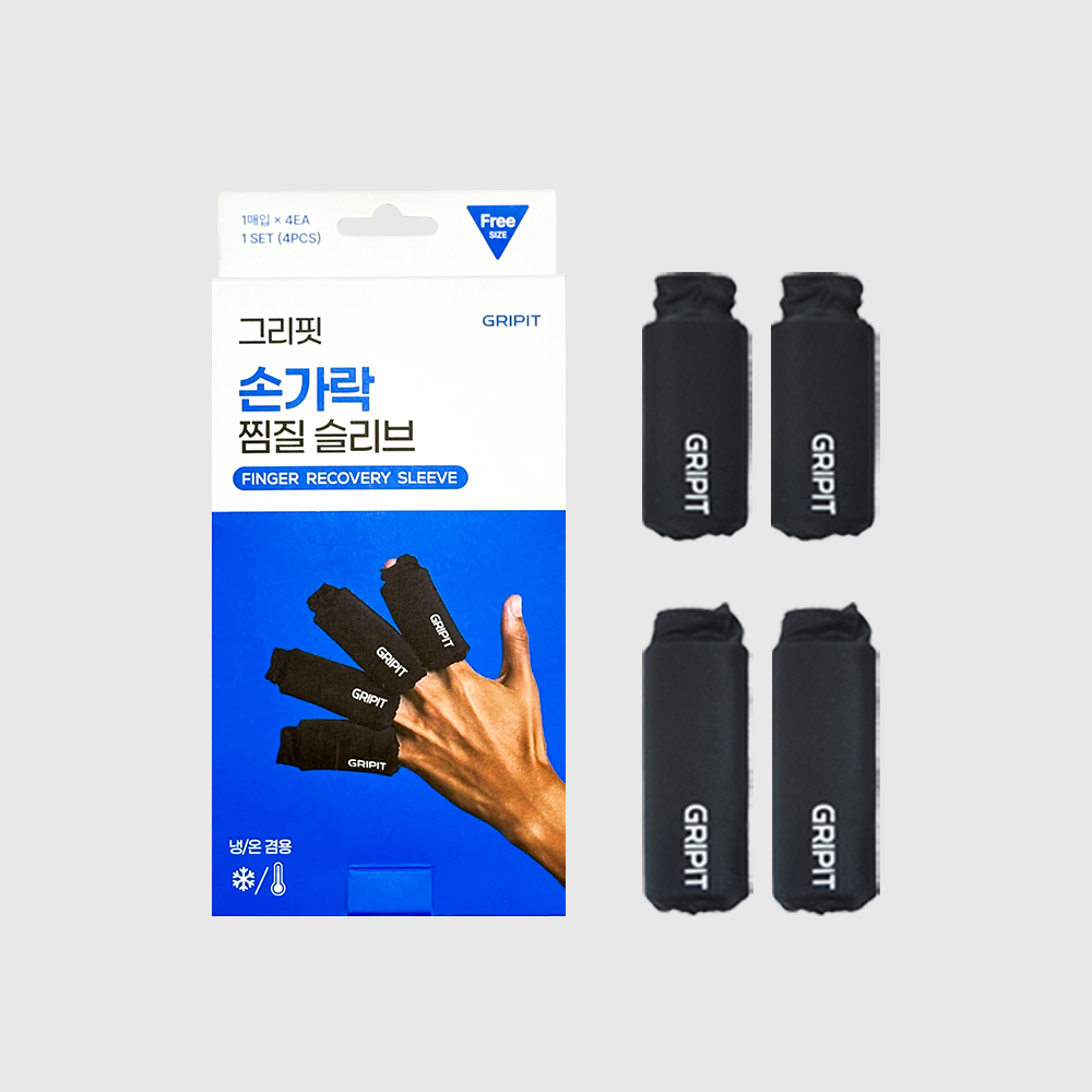 그리핏 손가락 찜질팩 아이싱 슬리브 마사지 냉온 찜질 온열기 클라이밍 관절 상품 이미지