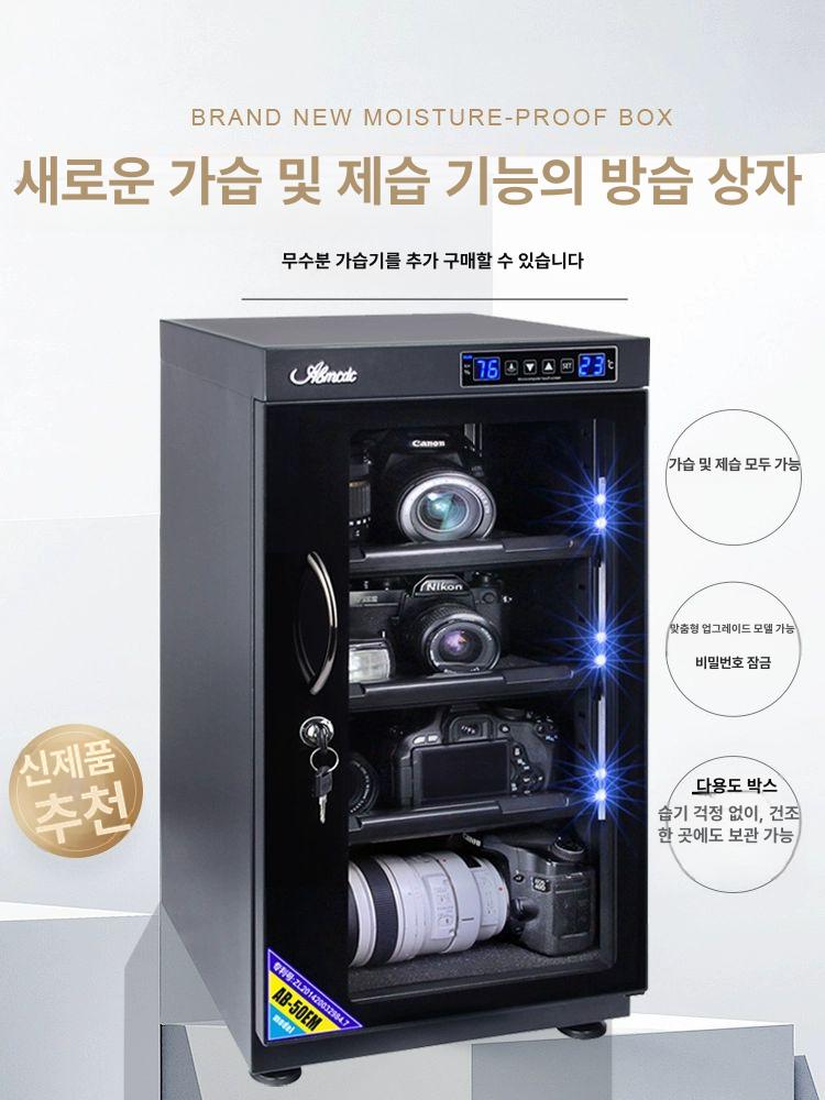 방습 제습함 카메라 디지털 습도조절 50L 100L 미러리스 보관함 - 상세 이미지 2