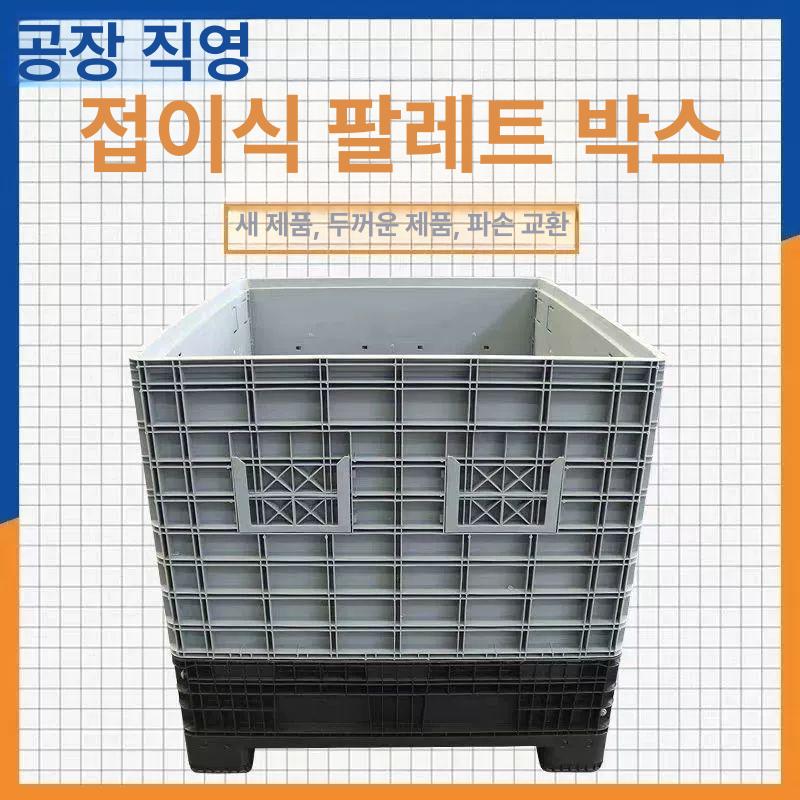 접이식 파렛트박스 플라스틱 물류 폴딩 상자 단프라 택배 골판지 창고용 - 상세 이미지 4