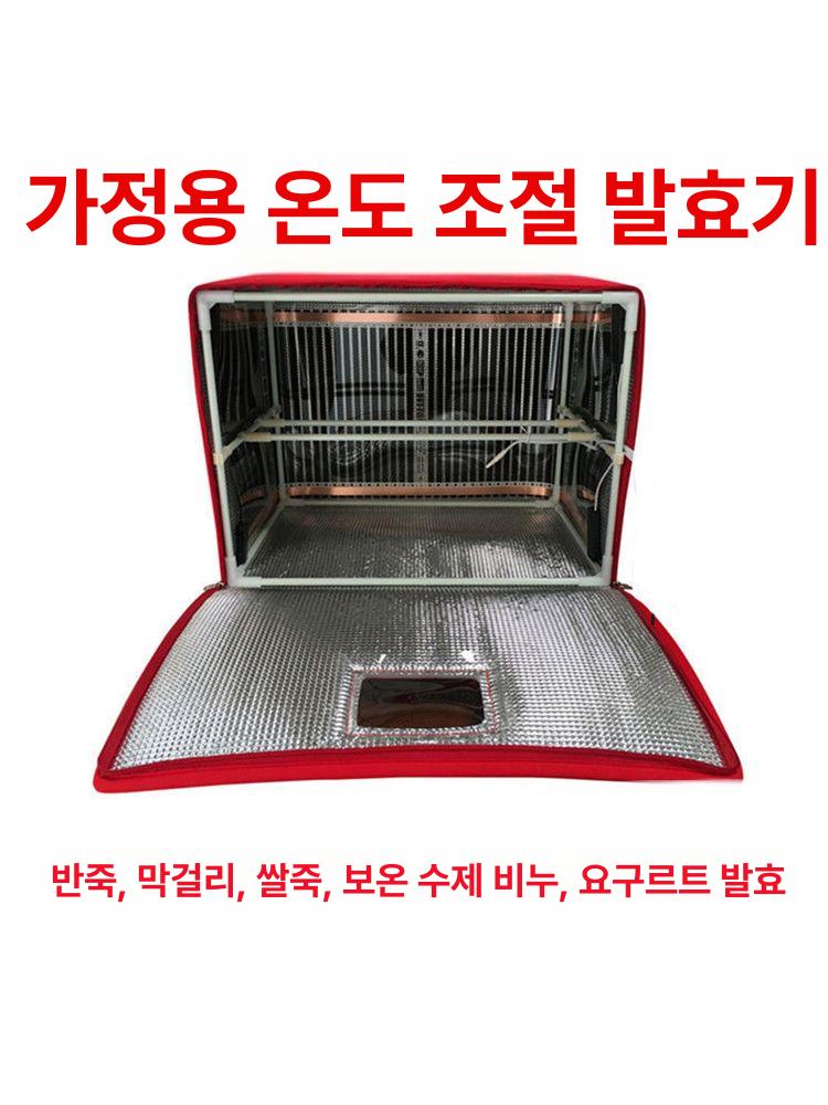 가정용 제빵 발효기 홈베이킹 미니 소형 접이식 박스형 휴대용 스마트 디지털 온도 타이머 대형 2단 40x32x32cm - 상세 이미지 5
