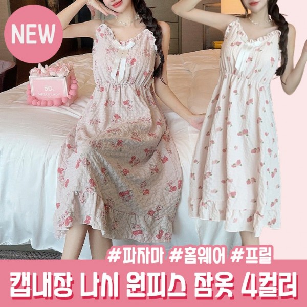 롱치마 파자마 원피스 후르츠 나시 홈웨어 프릴 잠옷 여름 롱원피스 리본 A라인 캡내장 - 상품 이미지