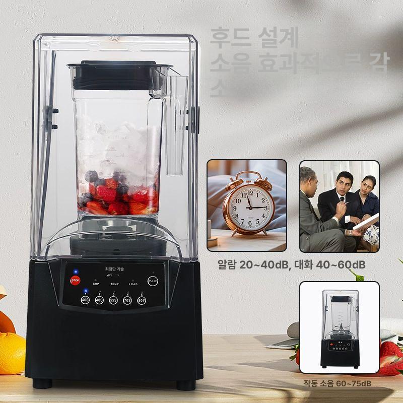 초고속 블렌더 진공 대용량 매장용 분쇄기 스무디메이커 파워믹서 업소용 - 상세 이미지 3