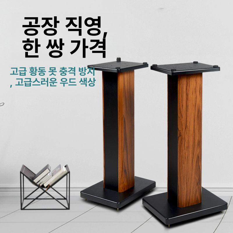 우드 스피커스탠드 북쉘프 원목 전용 거치대 리어 메탈 랙 오디오 - 상세 이미지 4