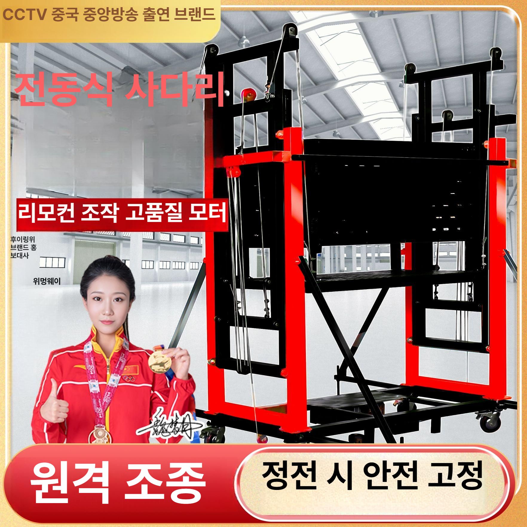 고소 작업대 이동식 리프트 전동승강기 아시바 대차 사다리 발판 소형카트 - 상세 이미지 2