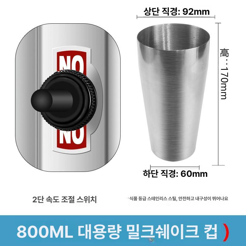 업소용 믹서기 밀크쉐이크 전동 휘핑기 매장 상업용 블랜더 폼메이커 - 상세 이미지 3