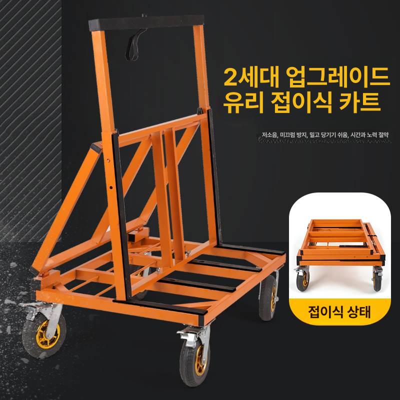 유리 운반카트 이동식 트롤리 석판 유리끌차 진열 운송 손수레 접이식 - 상세 이미지 4