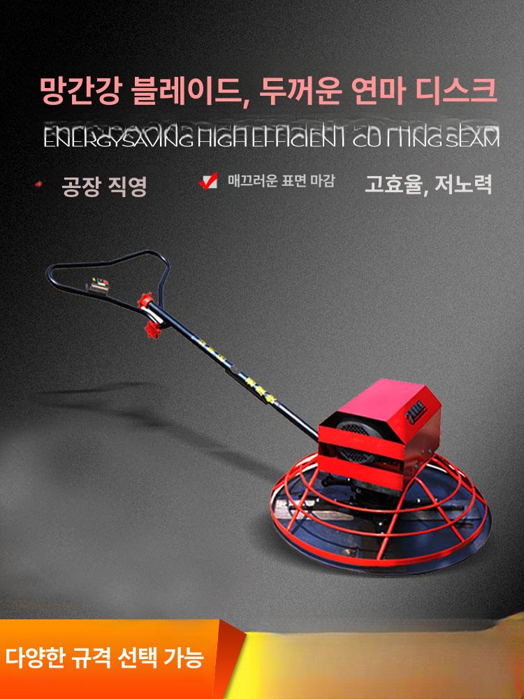 평탄화 연마기 미장 다짐기 콘크리트 바닥 마감 레벨링 시멘트 포장 - 상세 이미지 3
