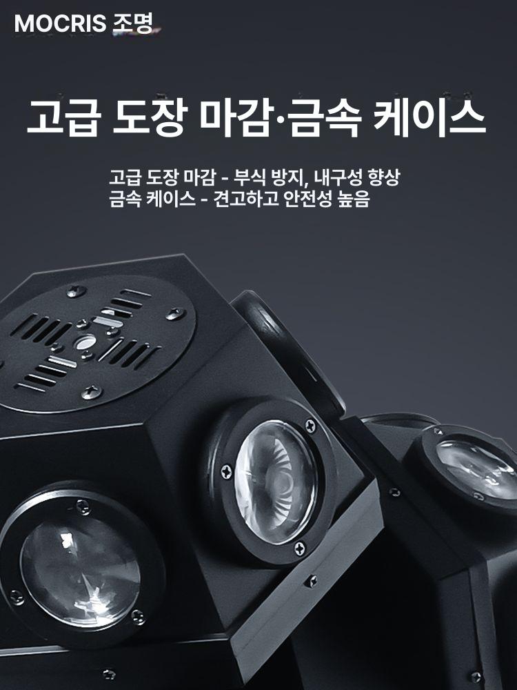 회전 조명 업소용 사이키 노래방 무대 12등 무빙헤드 디스코 파티 클럽 - 상세 이미지 4
