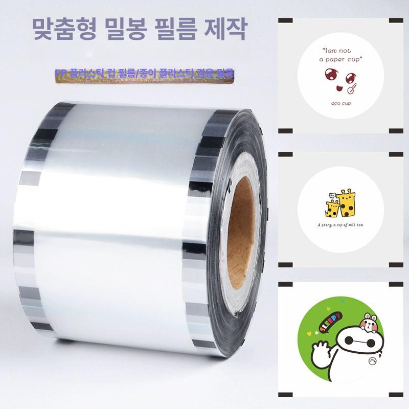 배달 실링필름 카페 포장용 pp컵 pet컵 밀봉지 업소용 머신 - 상세 이미지 2