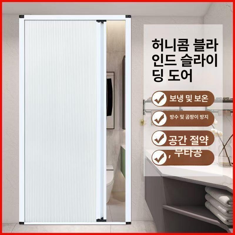 슬라이딩 커튼 무타공 거실 블라인드 자바라 방한 창문 방풍 차단막 비닐 - 상세 이미지 5