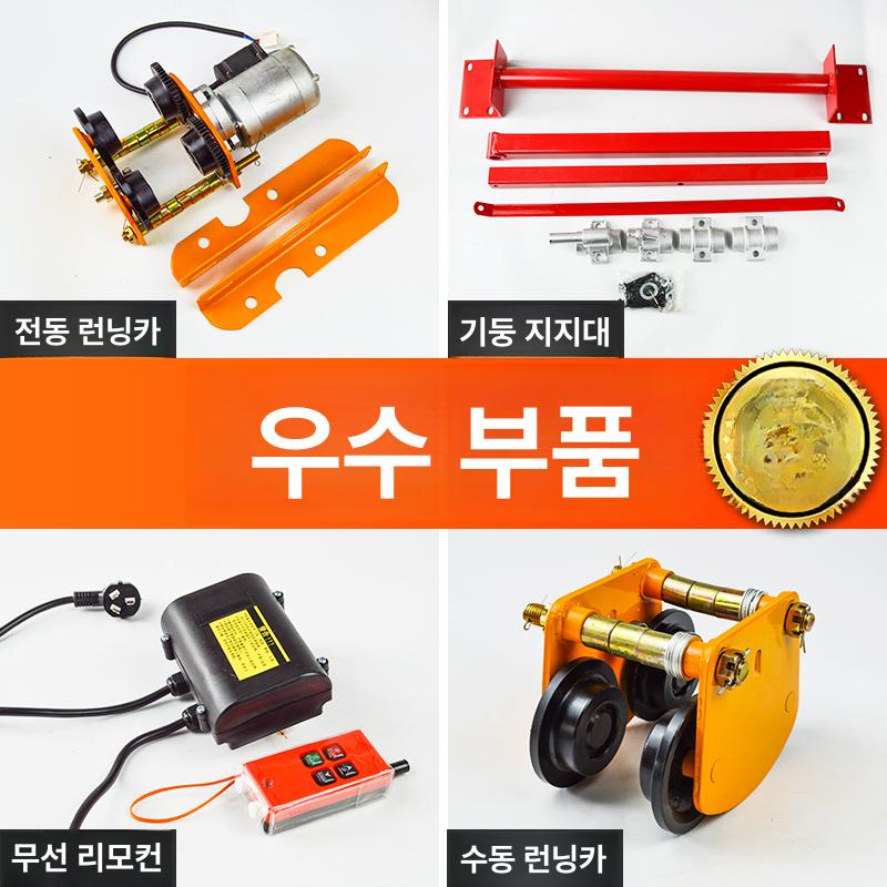 부착 고정대 윈치 크레인 기둥형 운반기 호이스트 도르래 붐대 소형 미니타입 - 상세 이미지 2