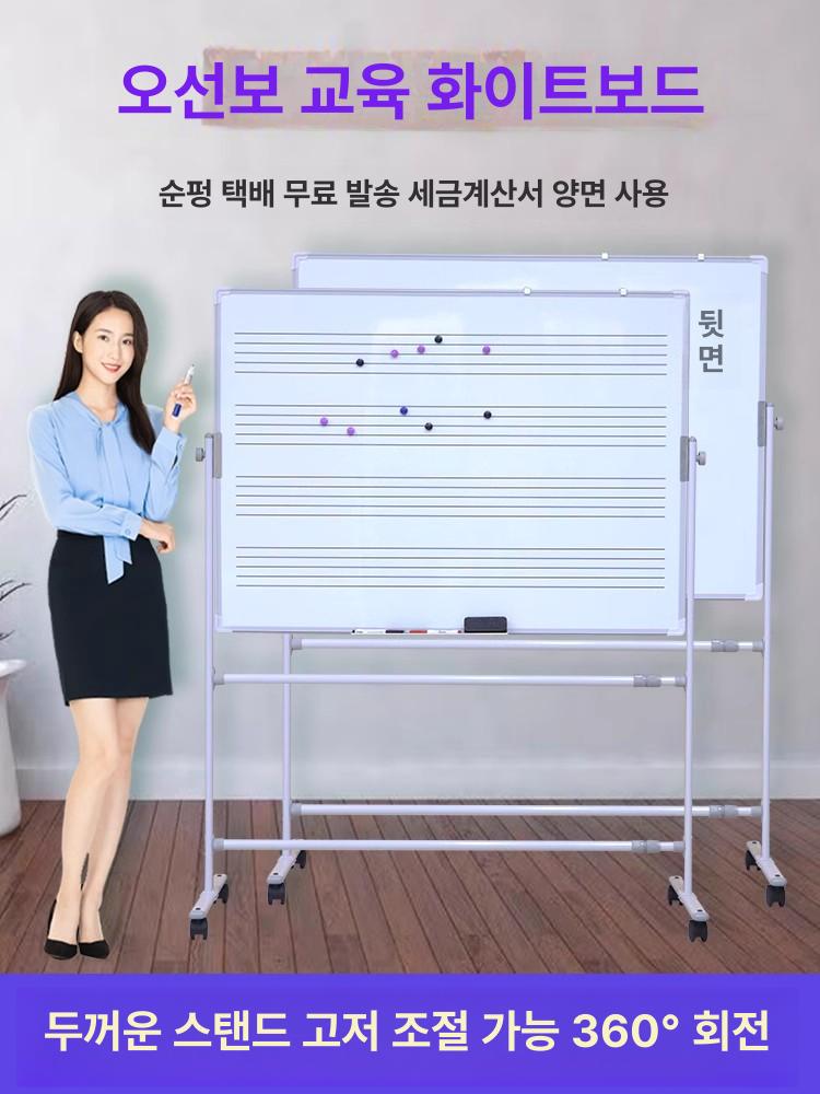 오선지 화이트보드 악보 칠판 이동식 음악학원 레슨 45x60cm 오선보드+B201 일반 고급형 - 상세 이미지 2