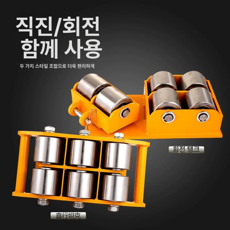 이동 대차 도비 정방향 운반기 캐스터 롤러 아시바 전동 중장비 바퀴 지렛대 운송 - 상세 이미지 3