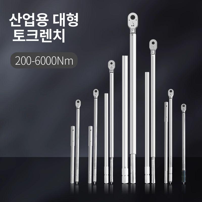 토크 렌치 대형 스패너 공구세트 산업용 에어툴 드릴 중장비 정비 - 상세 이미지 5