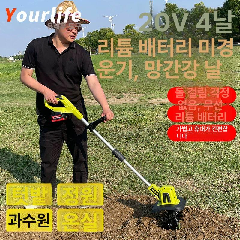 충전식 경작기 전동 소형 밭갈이 괭이 로터리 호미 잡초제거 농기구 - 상세 이미지 4