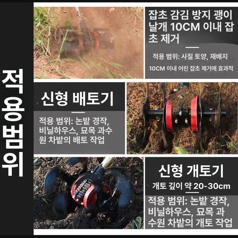 부착 관리기 예초기 괭이 김매기 밭갈이 제초기 호미 토양관리 주행식 잡초제거 휠 쟁기 - 상세 이미지 3