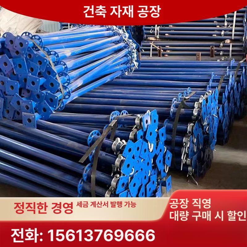 고정 잭파이프 삿보드 앙카 지지대 현장용 기둥 가설재 공사 강관 차량 - 상세 이미지 3