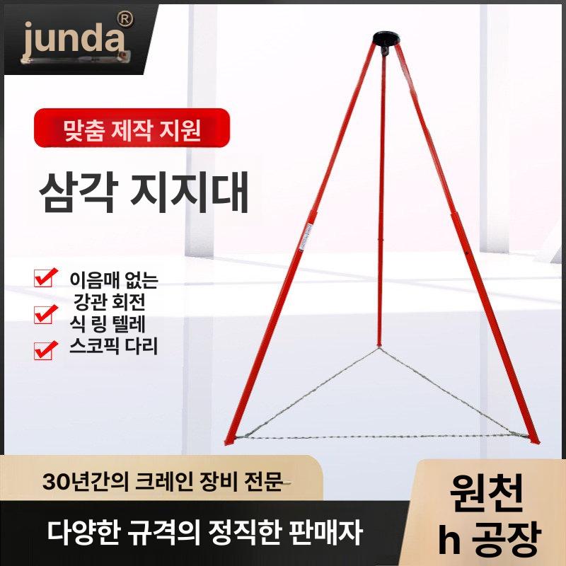 삼각대 체인블록 기중기 1톤 삼발이 브래킷 도르래 호이스트 크레인 리프팅 헤드 - 상세 이미지 2