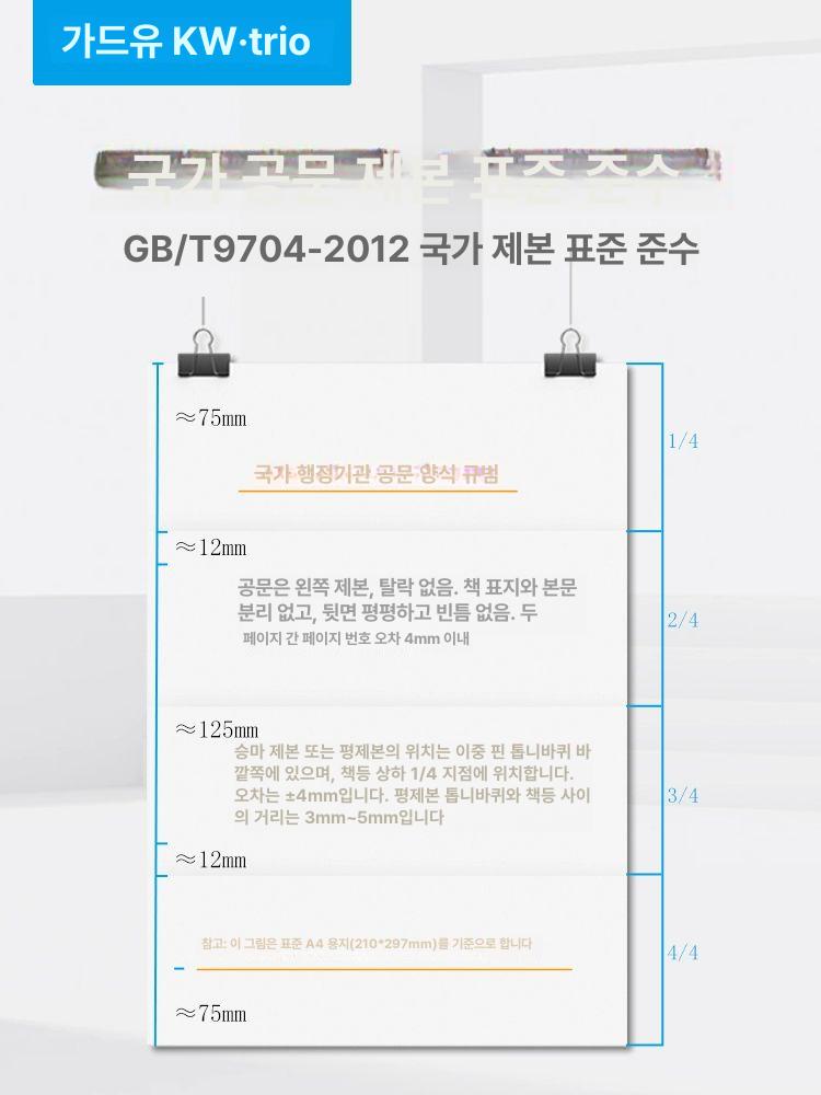 이중 제본기 양면 A3 A4 듀얼 중철 바인딩 철심 오피스 문서 제책기 업무용 - 상세 이미지 3