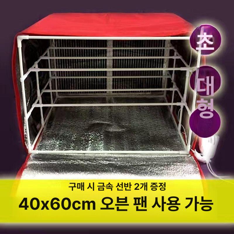 제빵 발효기 가정용 조절식 반죽기 기계 베이커리 오븐 소형 요거트 식빵 제과용 - 상세 이미지 3