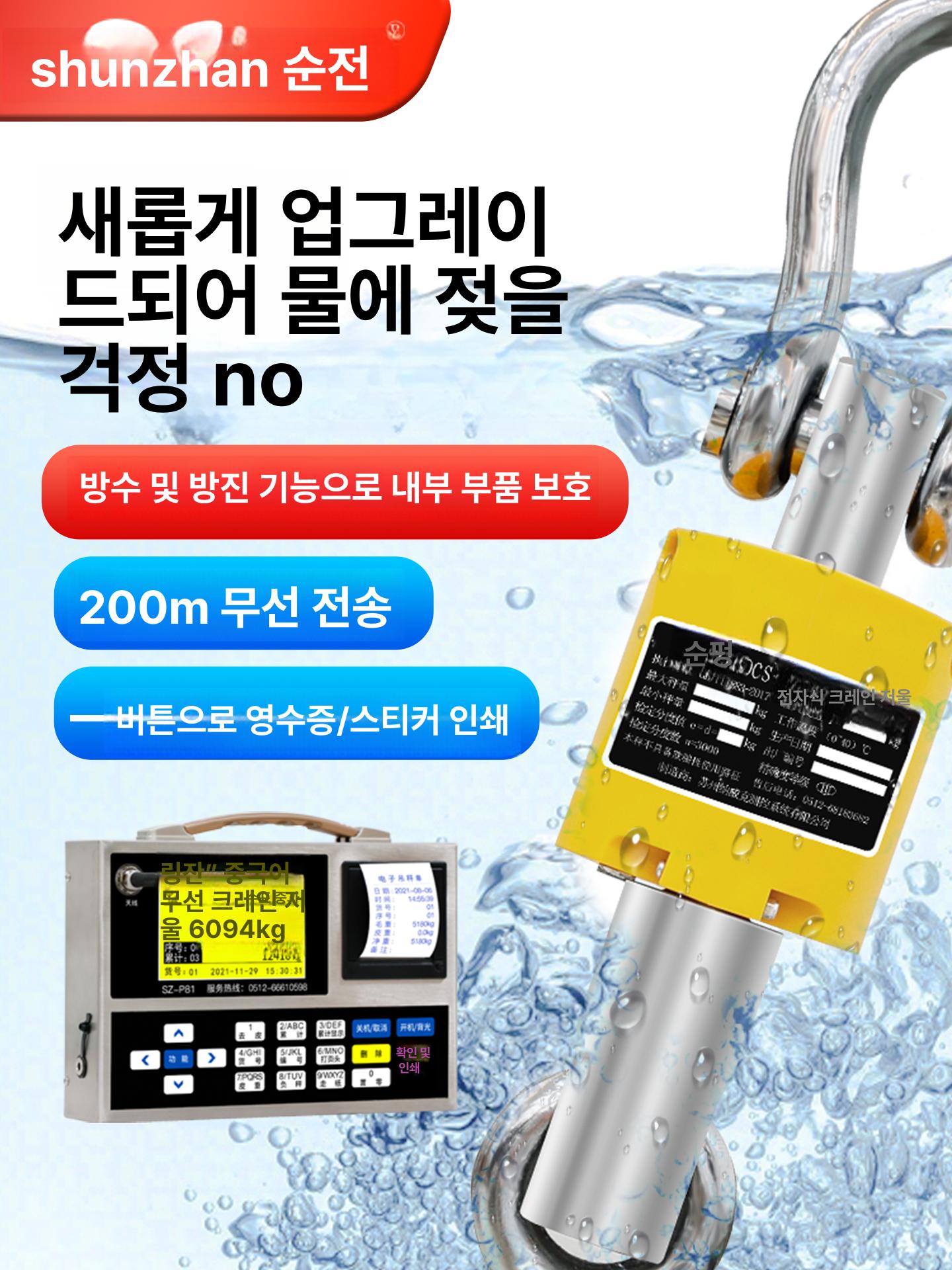 크레인 스케일 무선 매달림 호이스트 저울 측정기 휴대용 전자 산업용 중량계 - 상세 이미지 5