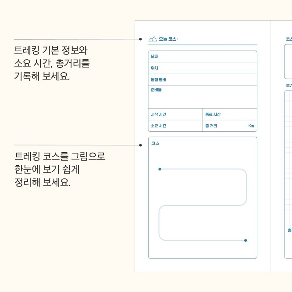노트 핸디 포켓 슬림 등산 하이킹 트레킹 로그 이미지 7