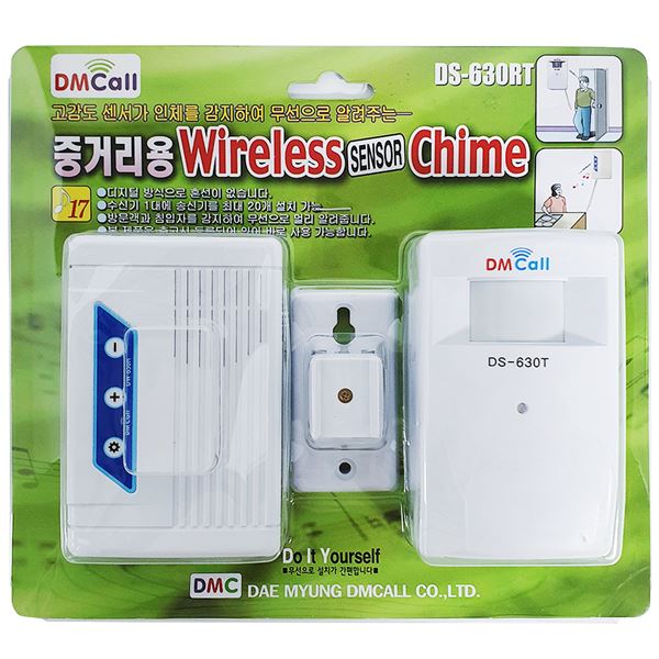 대명 센서 차임 차임벨 경보기 무선 DS- 630 RT 중거리 멀티텝 콘센트 플러그 - 상품 이미지