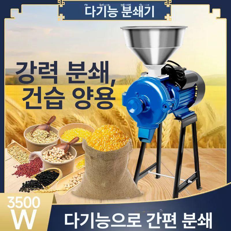 건식 분쇄기 초미세 콩 땅콩 견과류 식품 한약재 농업용 파쇄기 그라인더 가루 - 상세 이미지 2